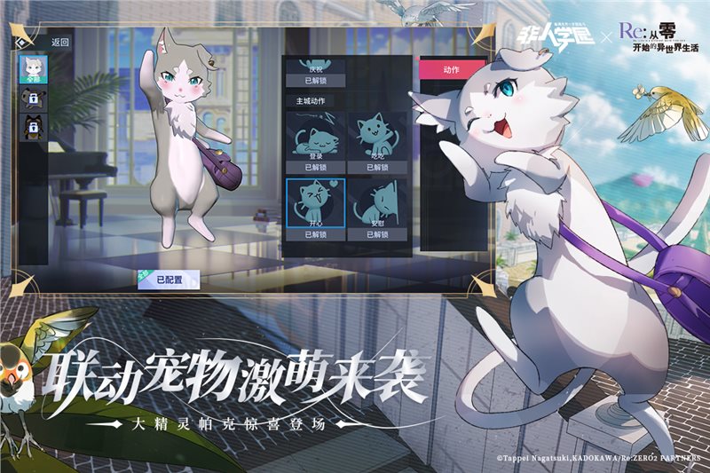非人学园（游戏下载）