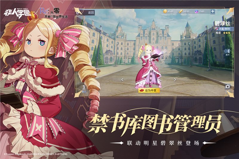非人学园（游戏下载）