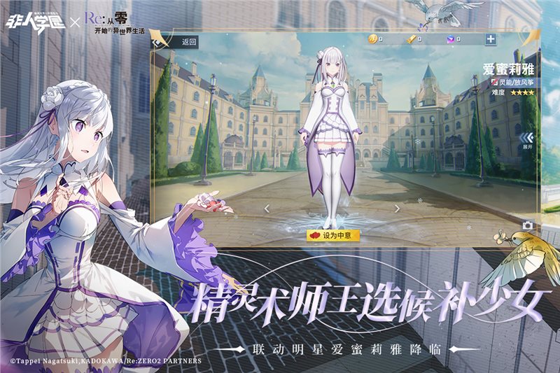 非人学园（游戏下载）