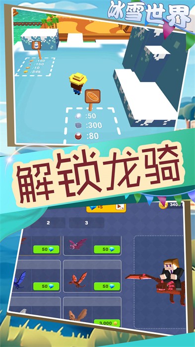 元梦城镇下载包