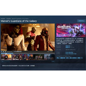 《漫威银河护卫队》steam名称