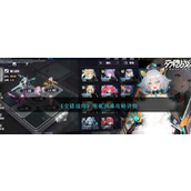 交错战线零氪困难攻略详情
