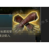 《博德之门3》投毒者的手套 稀有介绍