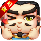 大闹三国志手机版