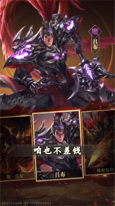 神魔群英传游戏最新版