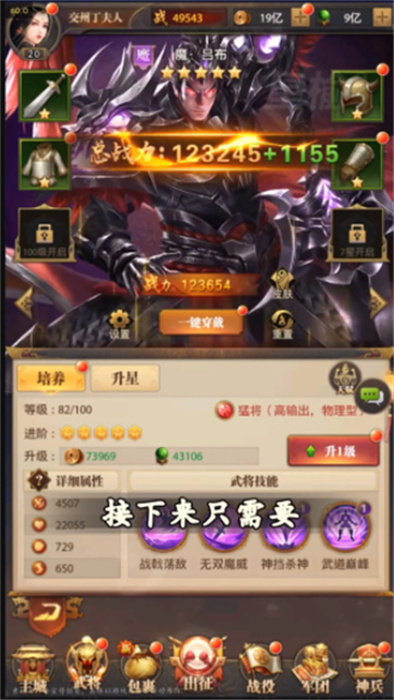 神魔群英传游戏最新版