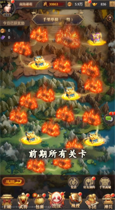 神魔群英传游戏最新版