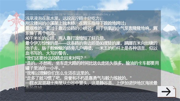 乐梦之旅下载手机版