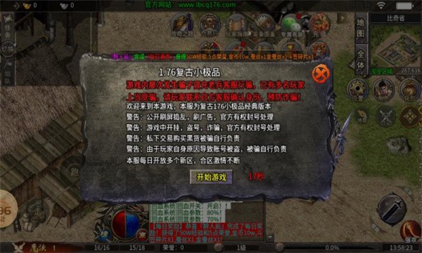 老兵传奇76复古完整版