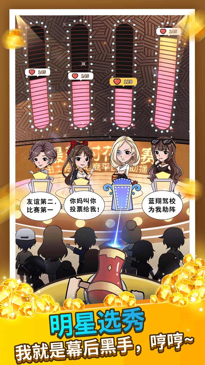 致富俺们村下载