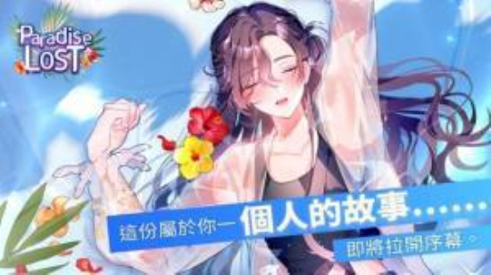 失落天堂下载安装
