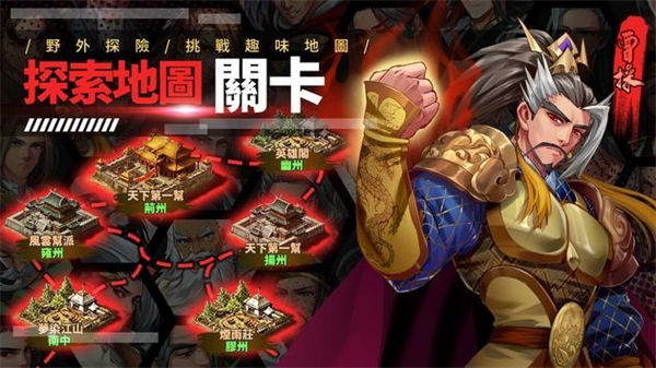 华夏群侠传安卓下载
