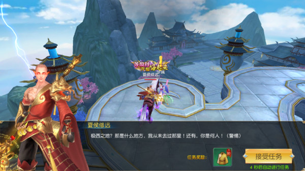 天命传说魔龙问世下载安装