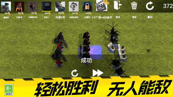 模拟战场大师安装包