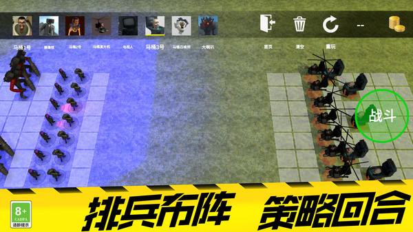 模拟战场大师安装包