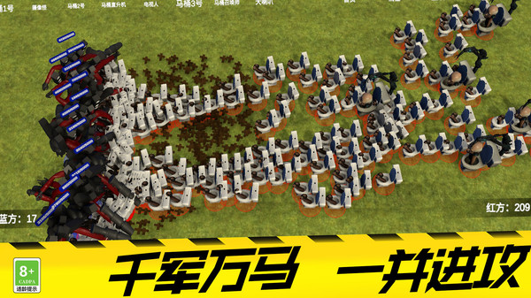模拟战场大师安装包