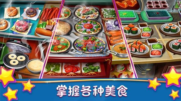 烹饪发烧友正式版