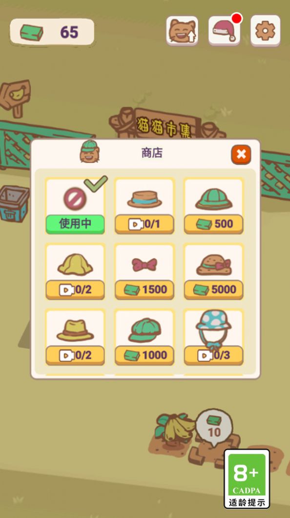 天选打工猫免费正版