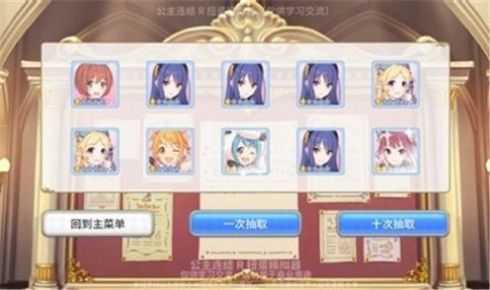 PCR扭蛋模拟器游戏安装