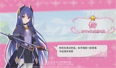 PCR扭蛋模拟器游戏安装
