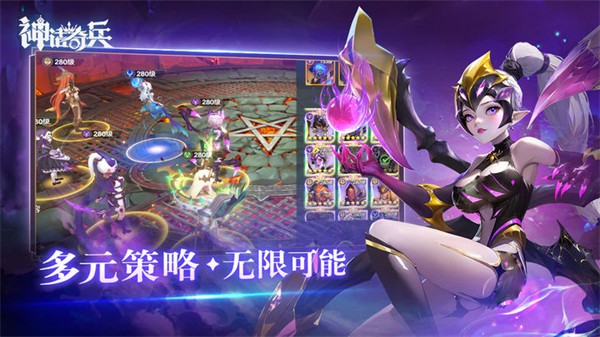 神话奇兵游戏最新版