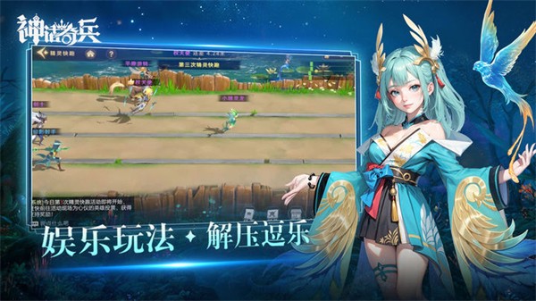 神话奇兵游戏最新版