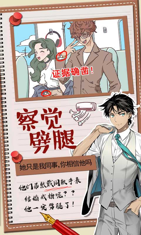 你居然怀疑我安卓版