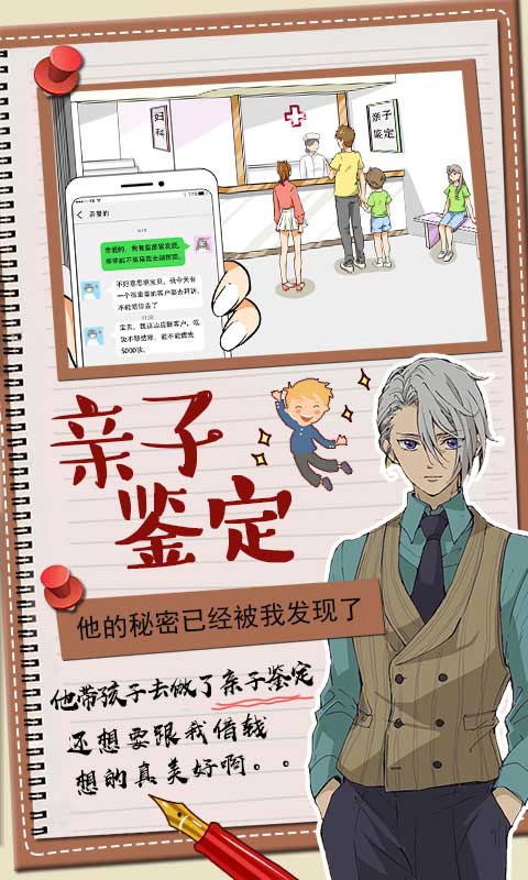 你居然怀疑我安卓版