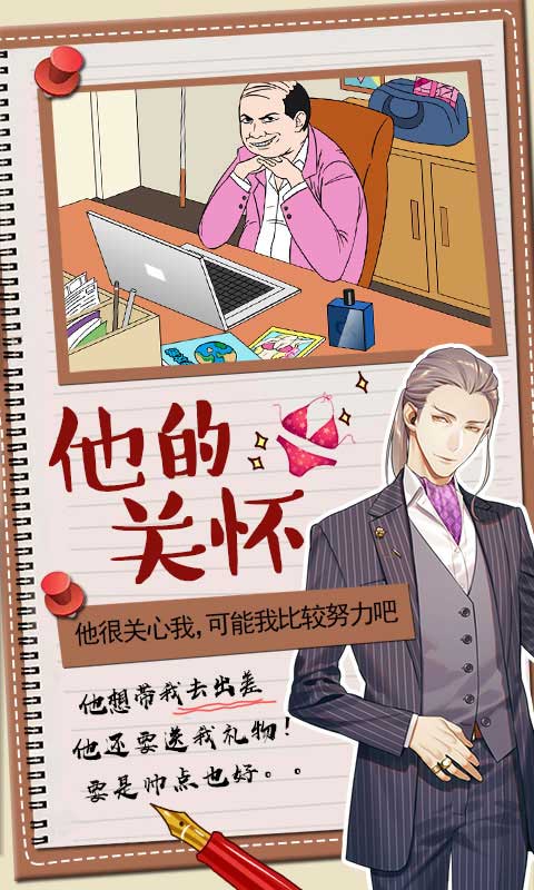 你居然怀疑我安卓版