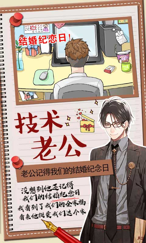 你居然怀疑我安卓版