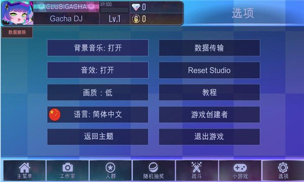 加查之星版