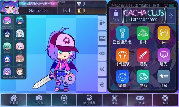 加查之星版