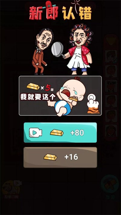 欢乐派对下载最新版
