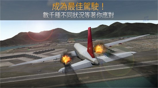 模拟航空管制员下载
