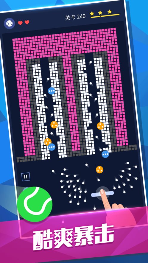 砖块破坏者（安卓版）