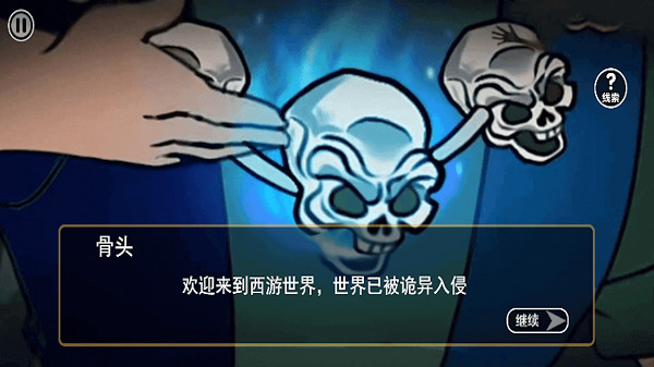 规则禁忌怪谈下载包