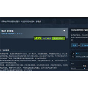 《鬼打墙》游戏steam售价介绍