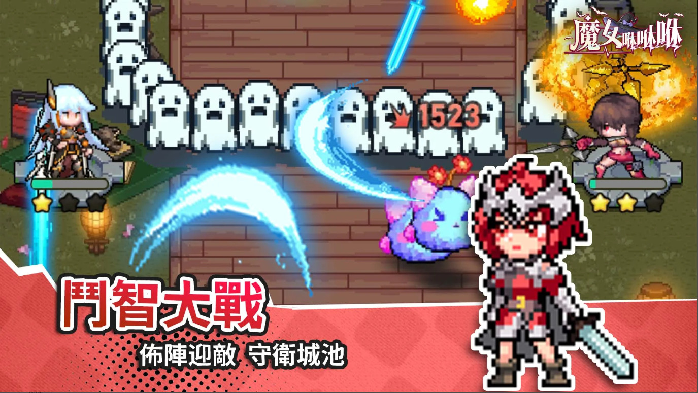 魔女咻咻咻下载安装