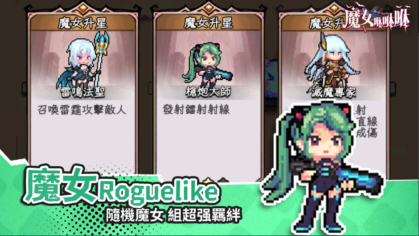 魔女咻咻咻下载安装