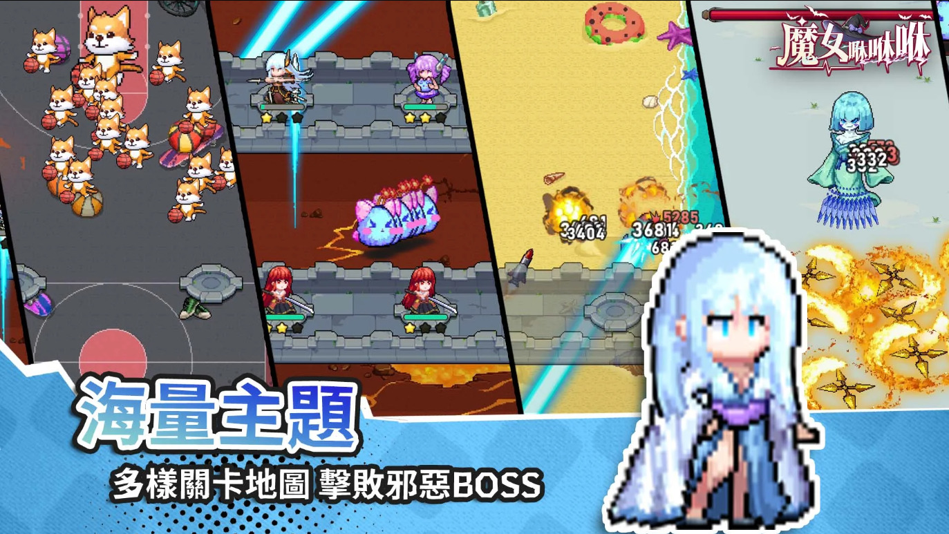 魔女咻咻咻下载安装