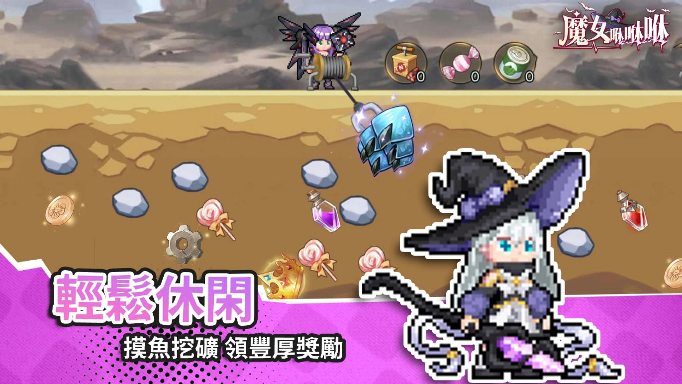 魔女咻咻咻下载安装