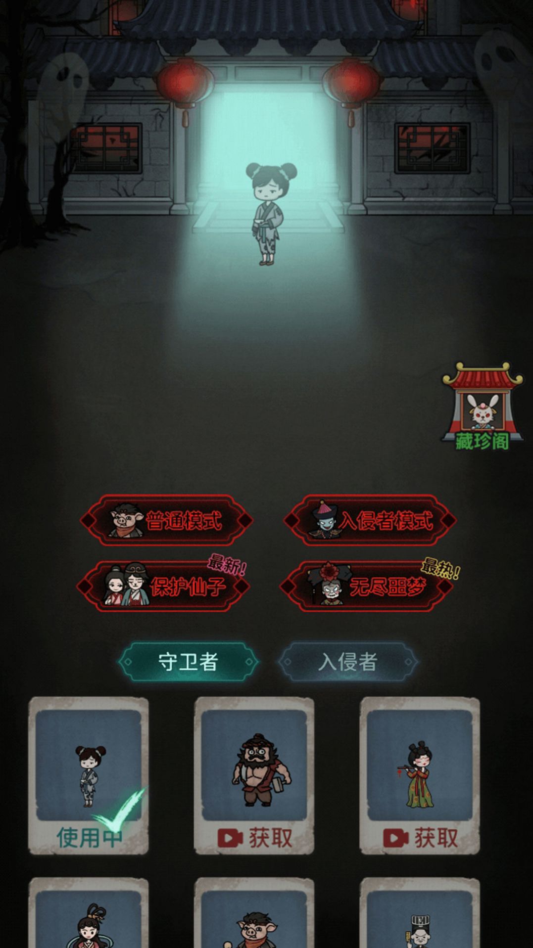 躺平最强者版