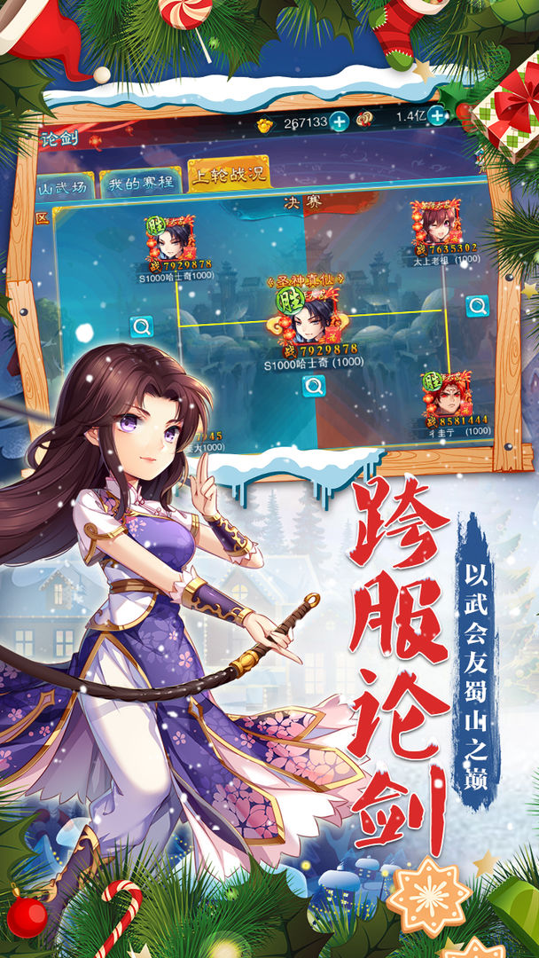 峡谷荣耀下载最新版