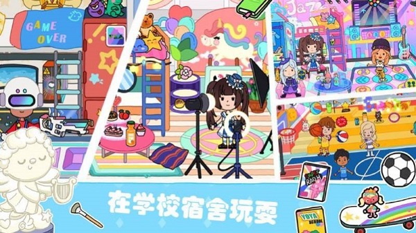我的小镇探险安卓下载