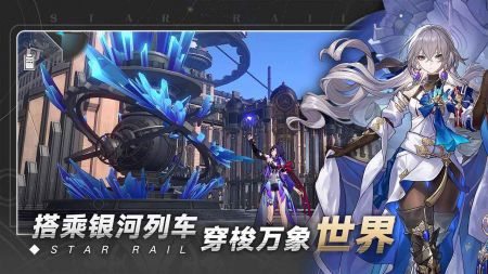 星穹铁道（安装包）