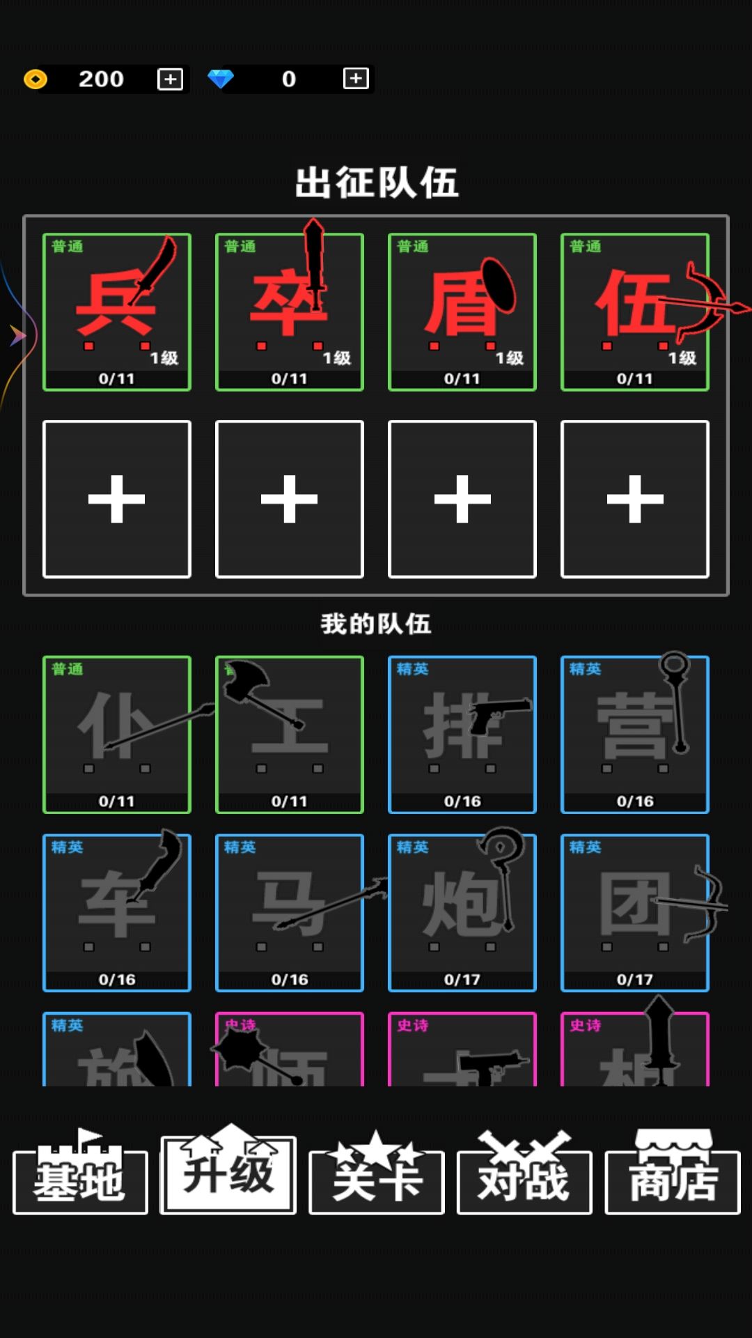 末日骷髅人安卓下载