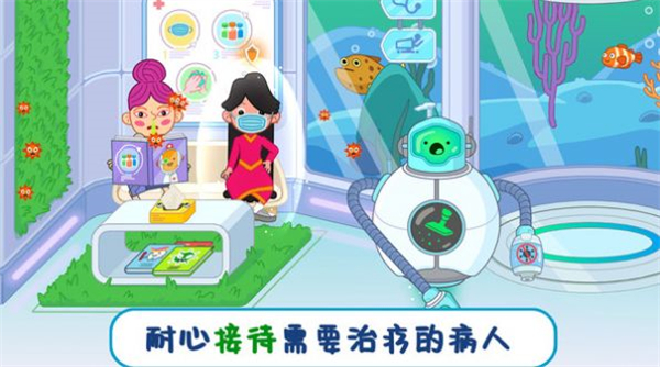 儿童3D医院模拟安卓下载