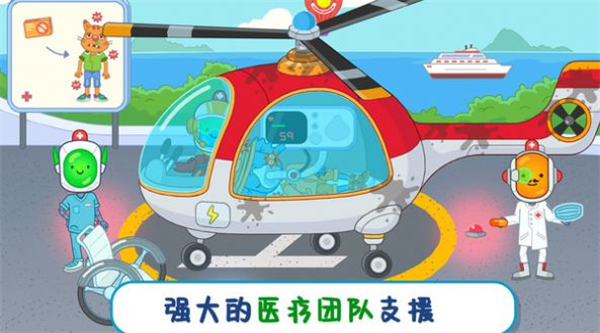 儿童3D医院模拟安卓下载