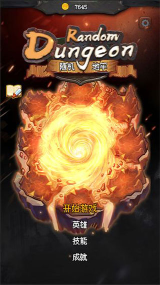 随机地牢下载最新版