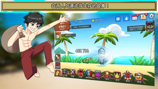 岛屿探险家游戏最新版